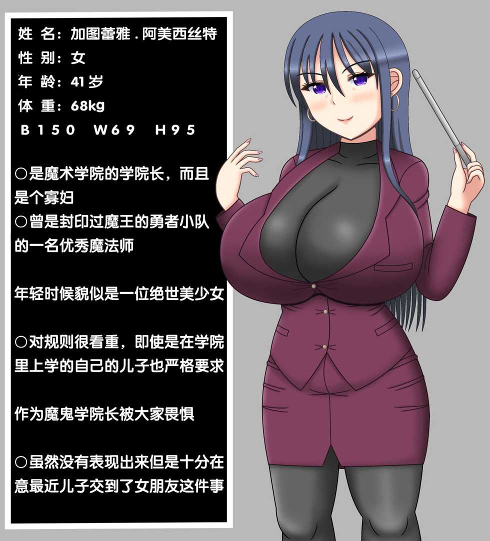 [Dark Spirit (Yamisupi)] Bakunyuu Gakuenchou ni Natta Ore [Chinese] [零食汉化组] - Page 2