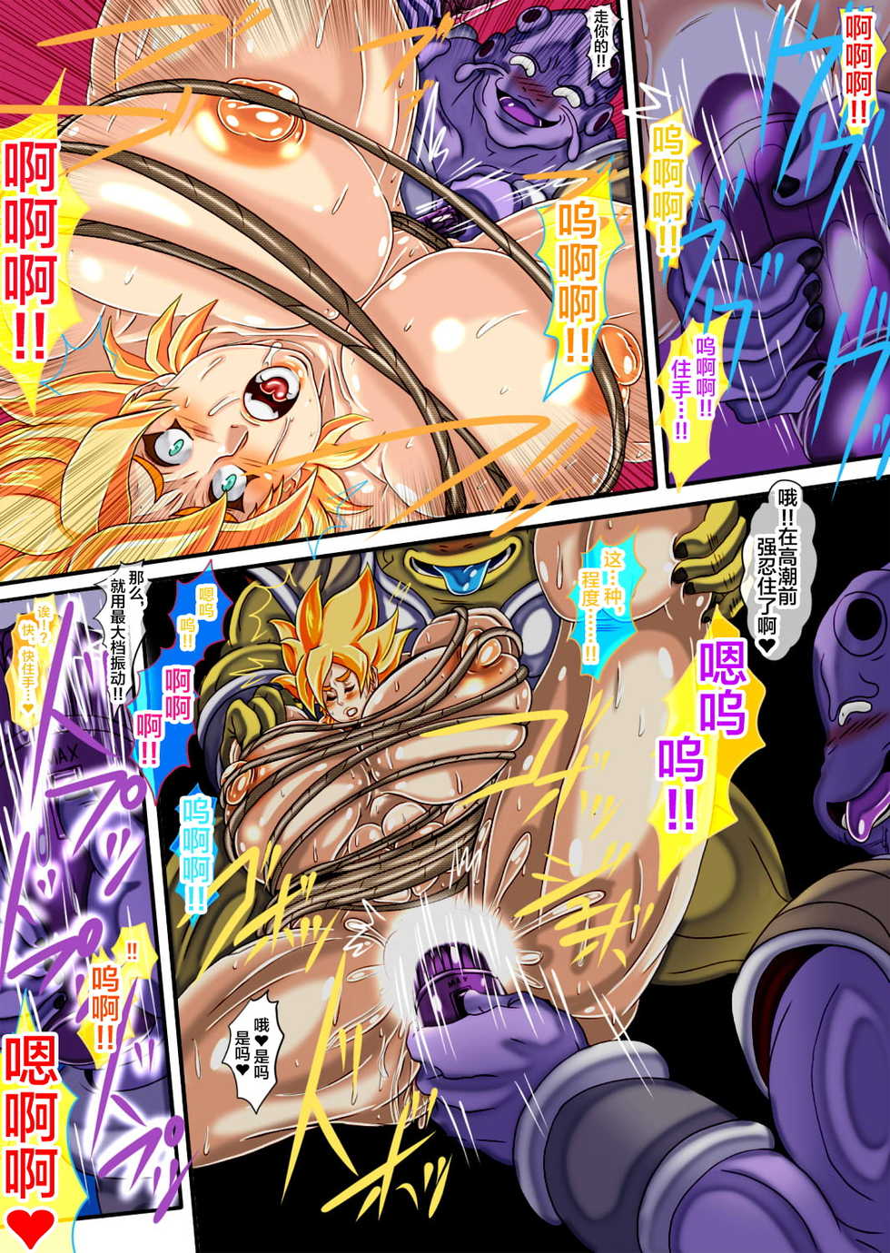 [N Doll Eromondou (Wakamoto Eromond)] 「103」(Dragon Ball Z) [Chinese] [不咕鸟汉化组] - Page 40