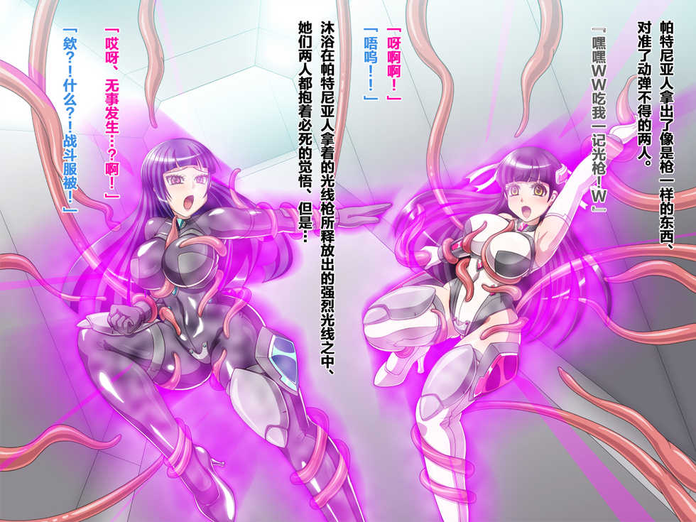 [edodes (Shiiyama Takehito)] Haiboku Heroine Ineki Plant [Chinese]  [不咕鸟x这很恶堕汉化组] - Page 19