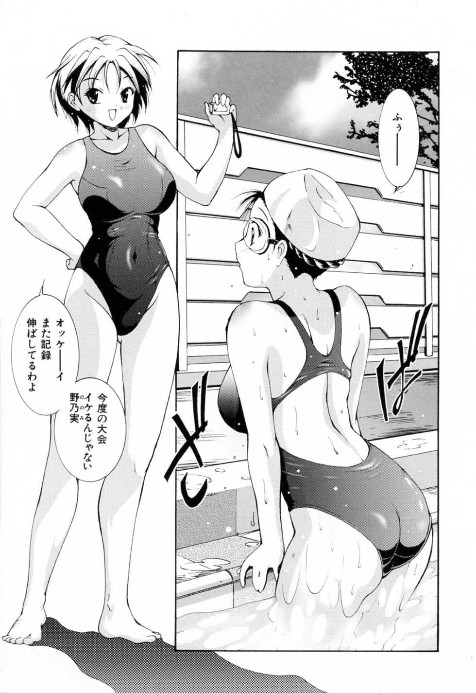 [Nishikigaura Koizaburou] Run Run Club - Page 25