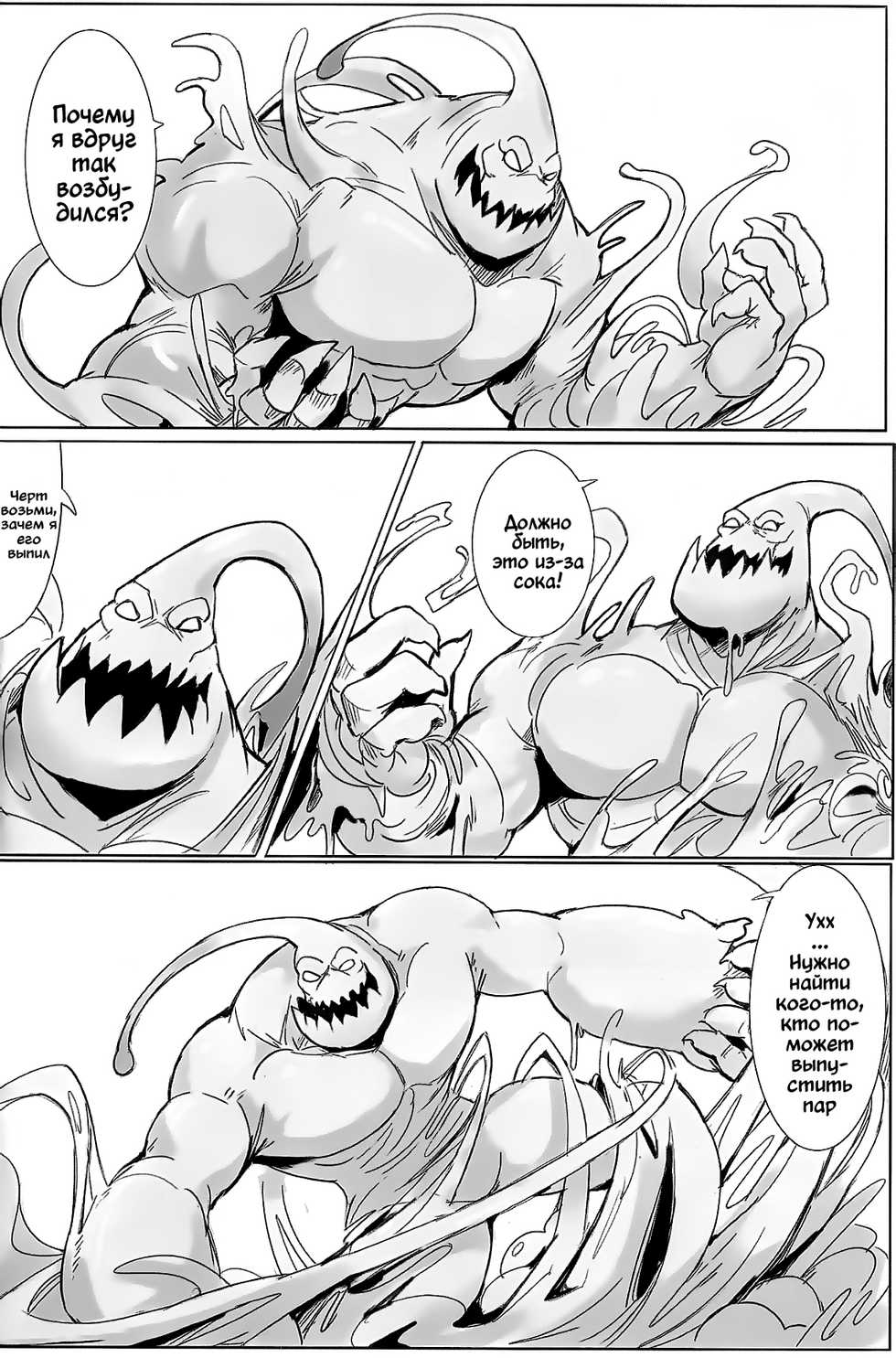 (FF34) [Raymond158] THE HUNTER'S DEADEND 3 (League of Legends) [Russian] [Mccree] - Page 14