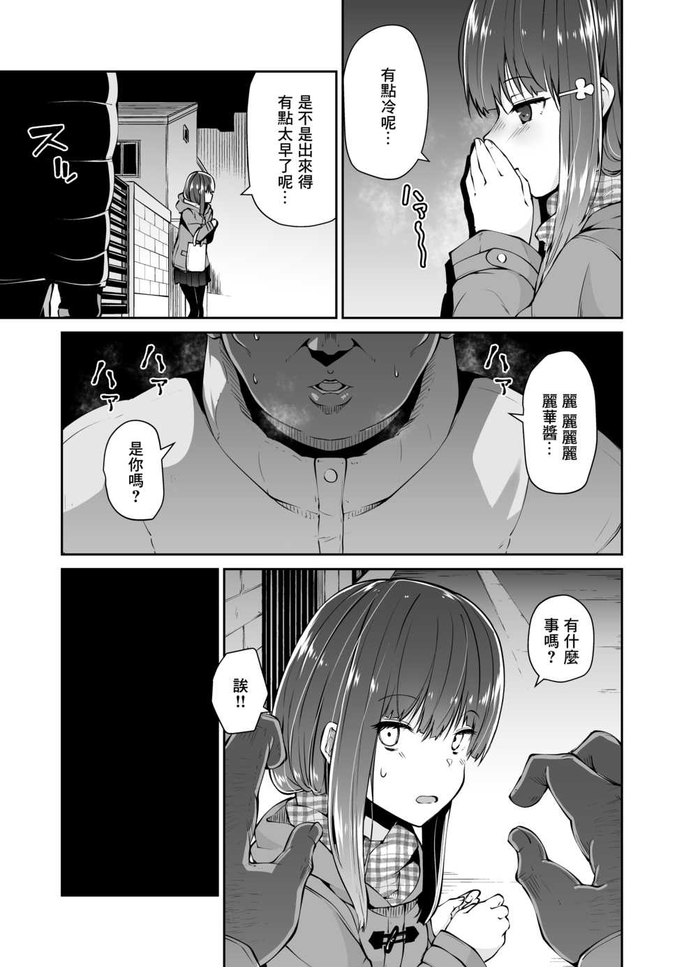 [Akari Blast! (Leafy)] Dokoni demo aru youna kimi to boku no, dokonimo nai junai no katachi [Chinese] [绅士仓库&Lolipoi联合汉化] [Digital] - Page 9