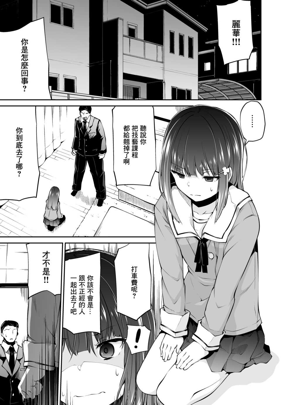 [Akari Blast! (Leafy)] Dokoni demo aru youna kimi to boku no, dokonimo nai junai no katachi [Chinese] [绅士仓库&Lolipoi联合汉化] [Digital] - Page 21