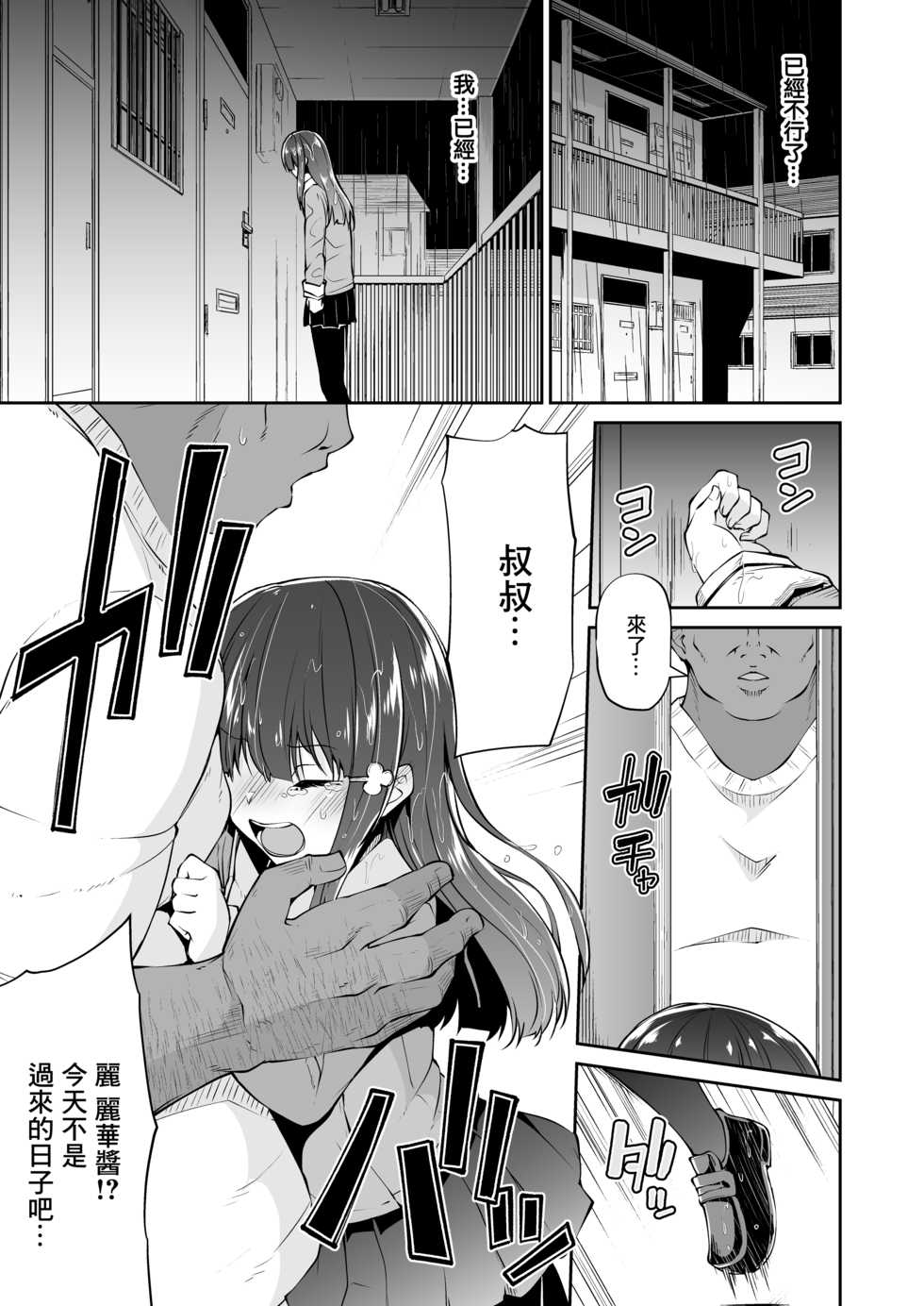 [Akari Blast! (Leafy)] Dokoni demo aru youna kimi to boku no, dokonimo nai junai no katachi [Chinese] [绅士仓库&Lolipoi联合汉化] [Digital] - Page 23
