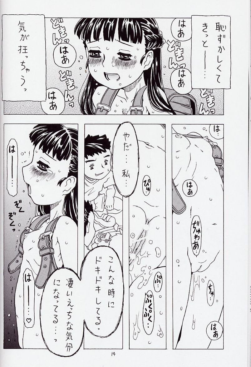 (C62) [Takaradamashii (Gorgeous Takarada)] Soratobu Orikou 6 - Page 14
