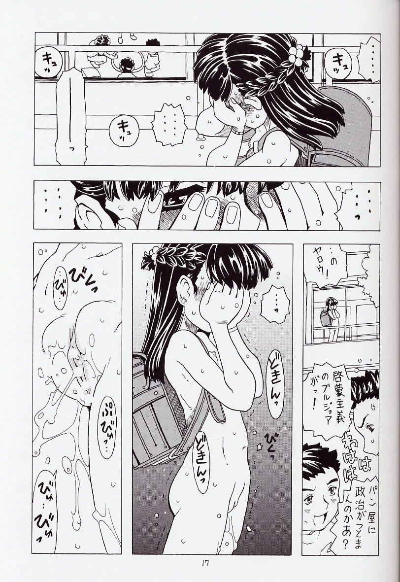 (C62) [Takaradamashii (Gorgeous Takarada)] Soratobu Orikou 6 - Page 17