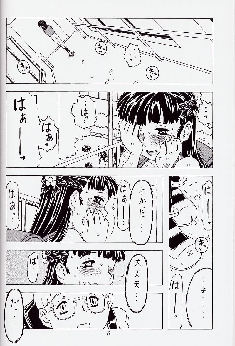 (C62) [Takaradamashii (Gorgeous Takarada)] Soratobu Orikou 6 - Page 18