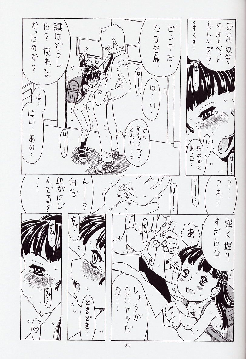(C62) [Takaradamashii (Gorgeous Takarada)] Soratobu Orikou 6 - Page 25