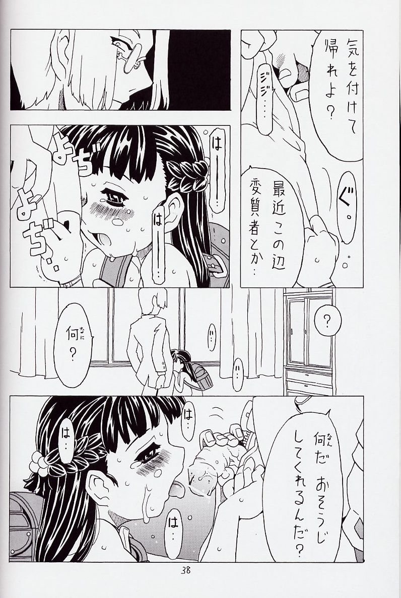 (C62) [Takaradamashii (Gorgeous Takarada)] Soratobu Orikou 6 - Page 38