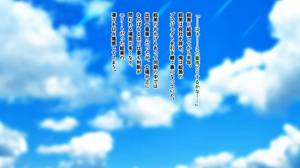 [Minamihamaya (Minamihama Yoriko)] Tsuma ga ore no Kouhai to Saru mitai ni Yarimakutte ita Hanashi. - Page 15