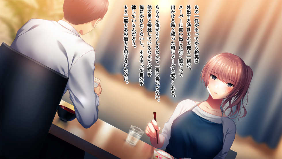 [Minamihamaya (Minamihama Yoriko)] Tsuma ga ore no Kouhai to Saru mitai ni Yarimakutte ita Hanashi. - Page 38