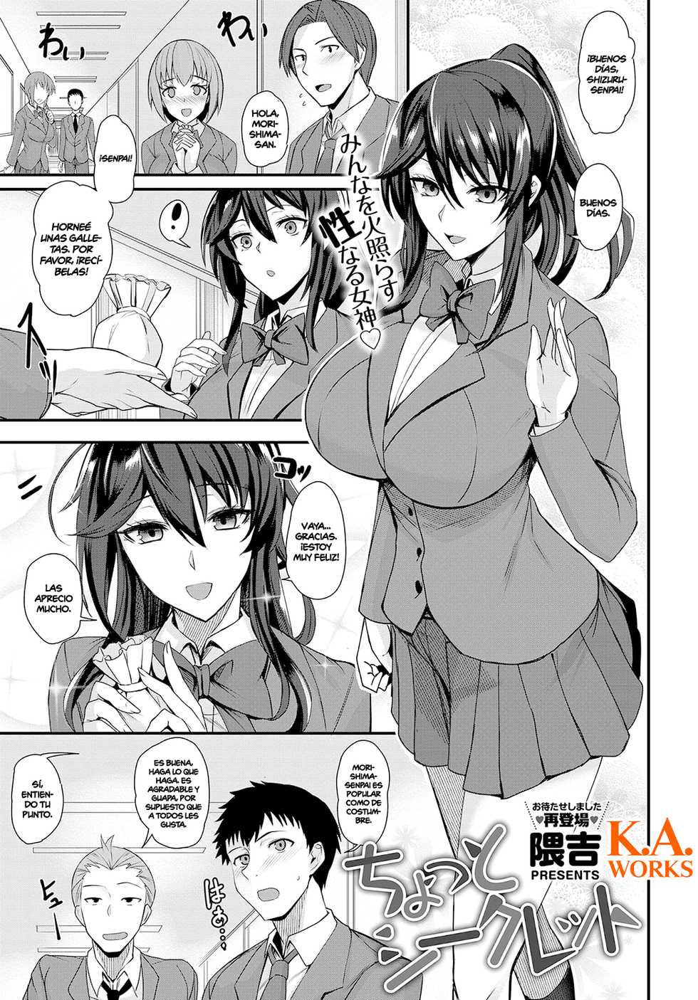 [Kumakiti] Chotto Secret │ Pequeño Secreto (COMIC Anthurium 2019-09) [Spanish] [K.A. Works] [Digital] - Page 1