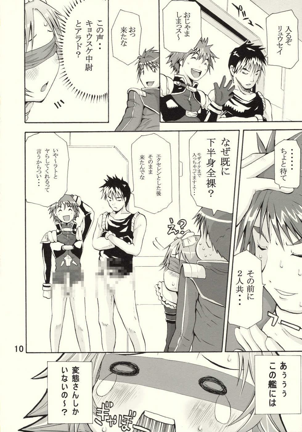 (SC37) [3g (Junkie)] Ratokan (Super Robot Wars) - Page 9