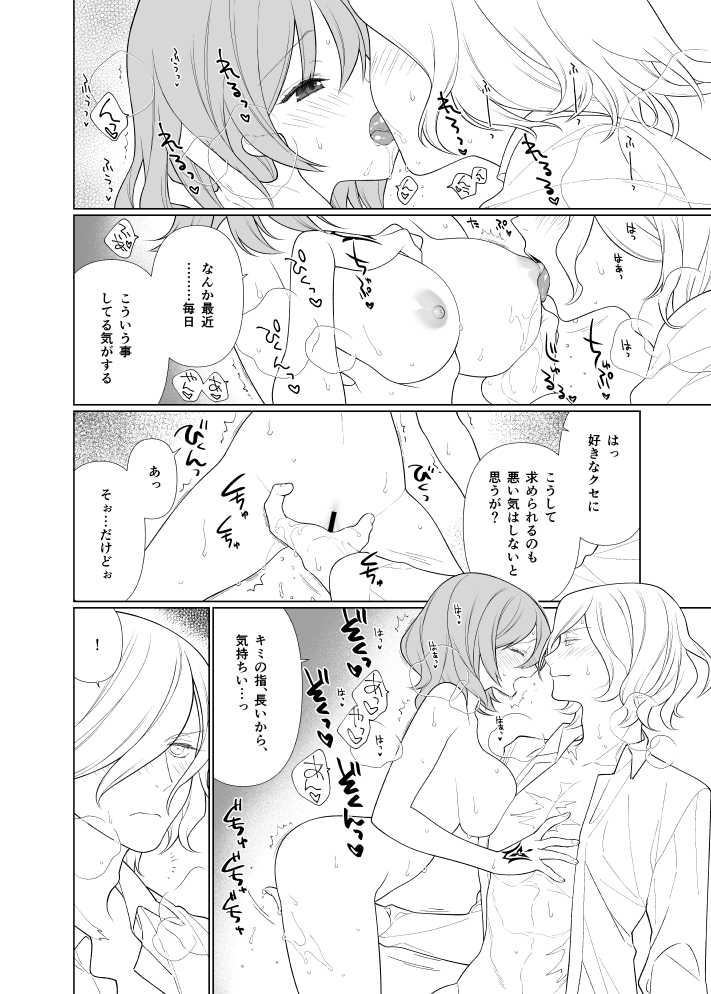 [ PONZOOM  (Hifumi))]Aitaisei no izumu(Fate/Grand Order)sample - Page 2