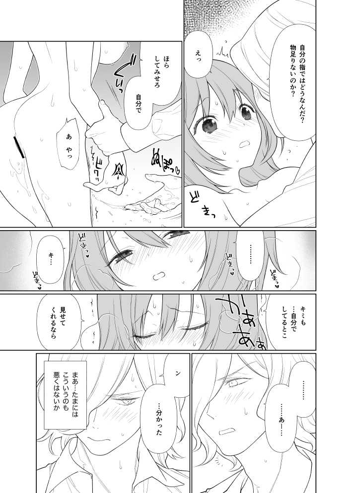 [ PONZOOM  (Hifumi))]Aitaisei no izumu(Fate/Grand Order)sample - Page 3