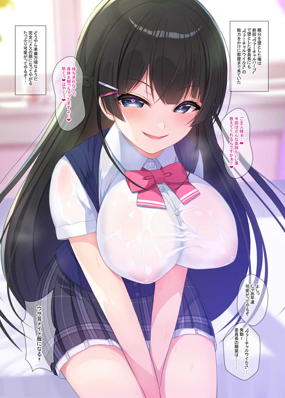 [Ukatsu de wa Nai (noukatu, Minase Kuru)] Vtuber Sokuhame Kairaku Ochi Hon 2 [Digital] - Page 7