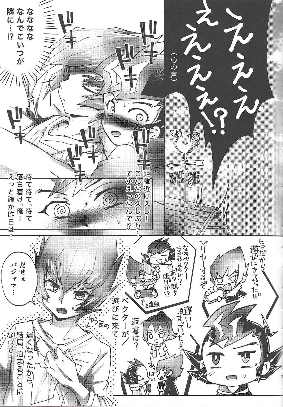 (Ore no Turn 7) [Sankakukona (Hirono)] Soshite mata, asa ga kurukara (Yu-Gi-Oh! ZEXAL) - Page 6