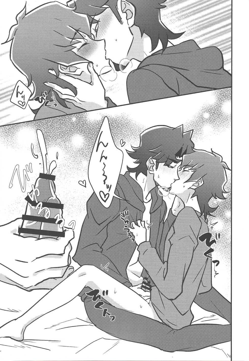 (Sennen Battle Phase 25) [Lido An (Anoma Lido)] Oshiete Nii-san! (Yu-Gi-Oh! VRAINS) - Page 16
