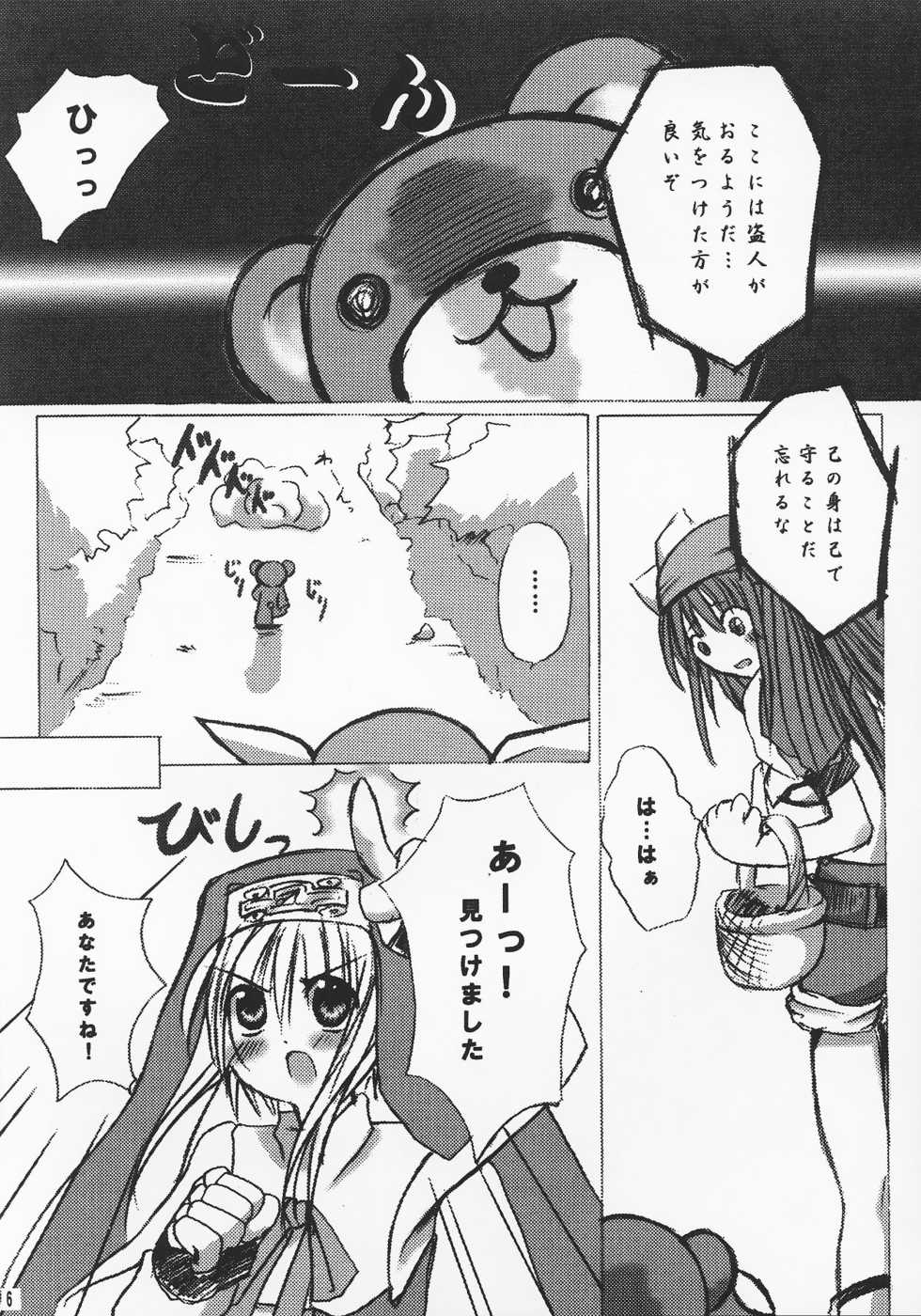 [Marimoya (Yorimashi Marimo)]  BURIBON! (Guilty Gear XX) - Page 5