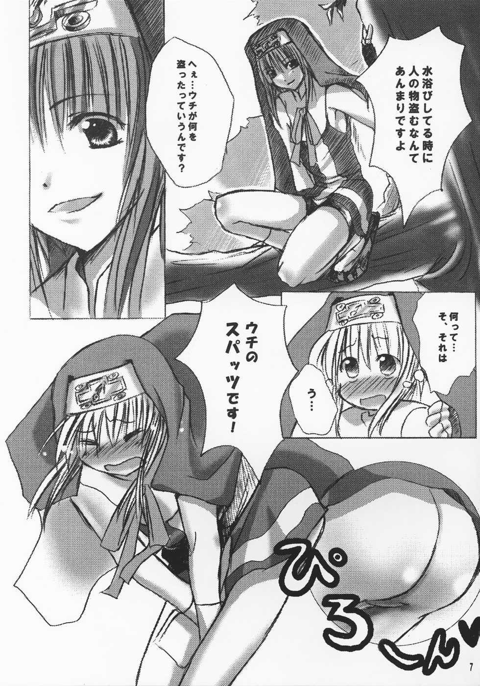 [Marimoya (Yorimashi Marimo)]  BURIBON! (Guilty Gear XX) - Page 6