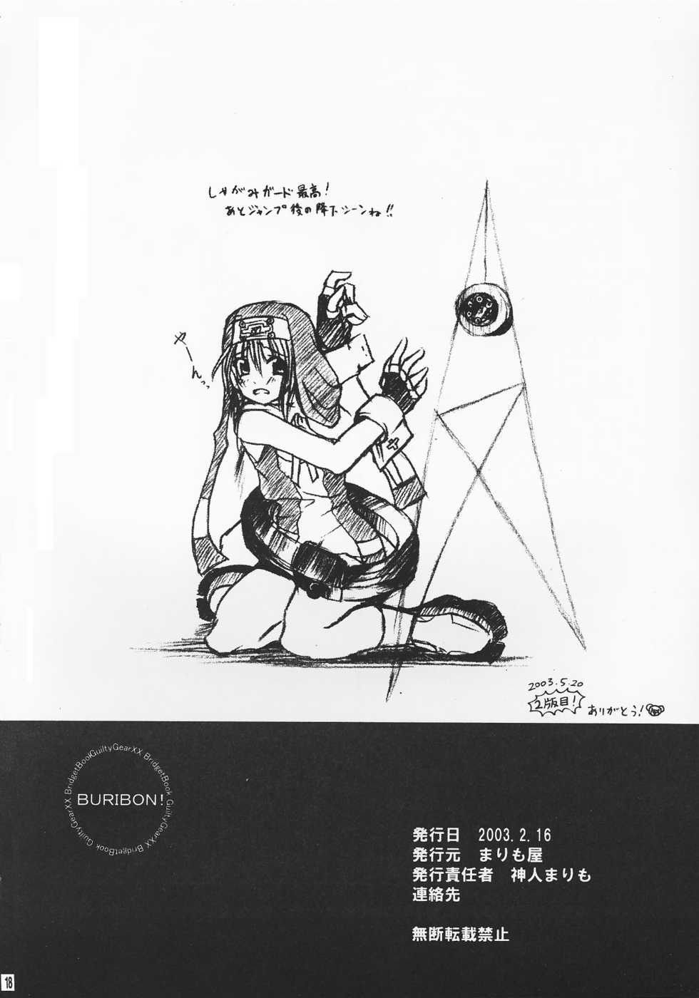 [Marimoya (Yorimashi Marimo)]  BURIBON! (Guilty Gear XX) - Page 17