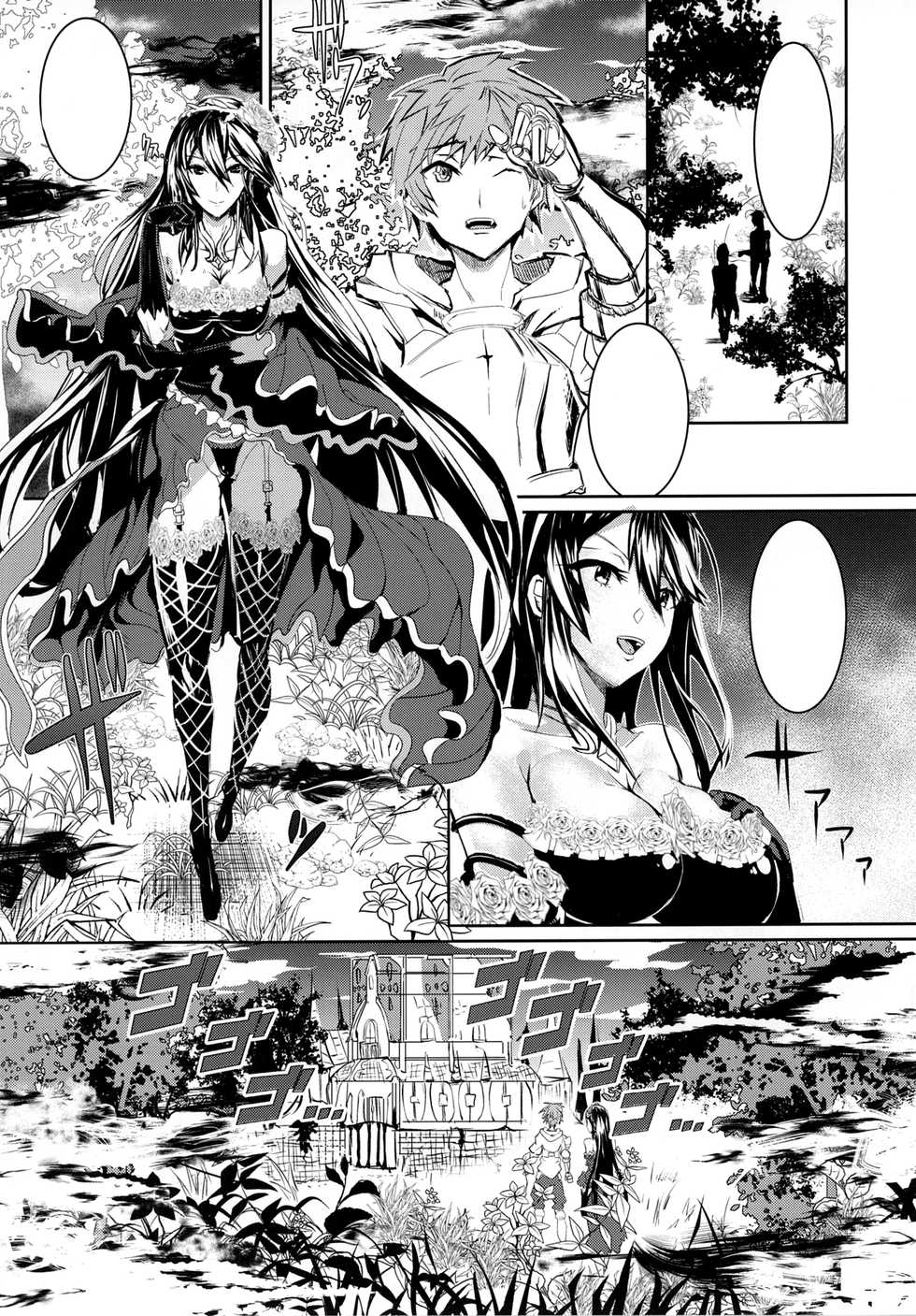(C90) [Sand (Yuu)] GraBlu no Rosetta ni H ni Semerareru Hon (Granblue Fantasy) [Textless] - Page 4