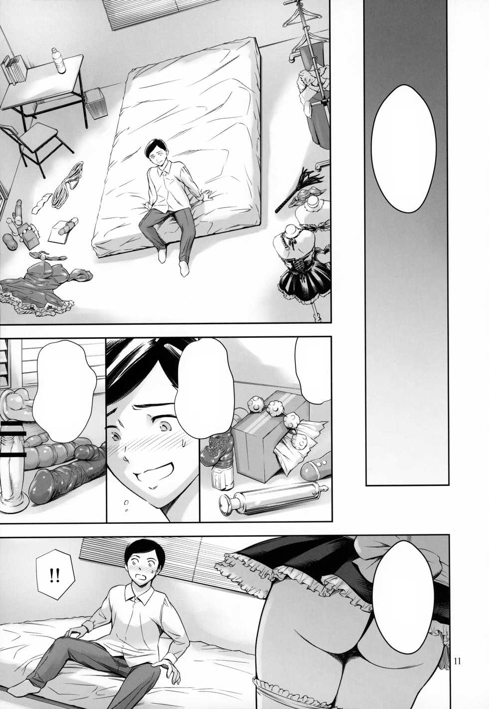 [Mesu Gorilla. (Tuna Empire)] Uchi no Maid [Textless] - Page 10