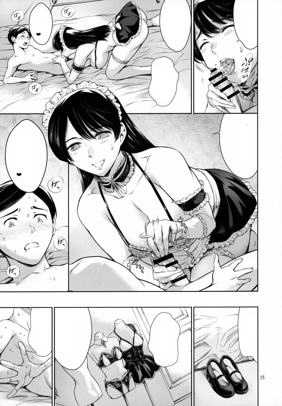 [Mesu Gorilla. (Tuna Empire)] Uchi no Maid [Textless] - Page 14