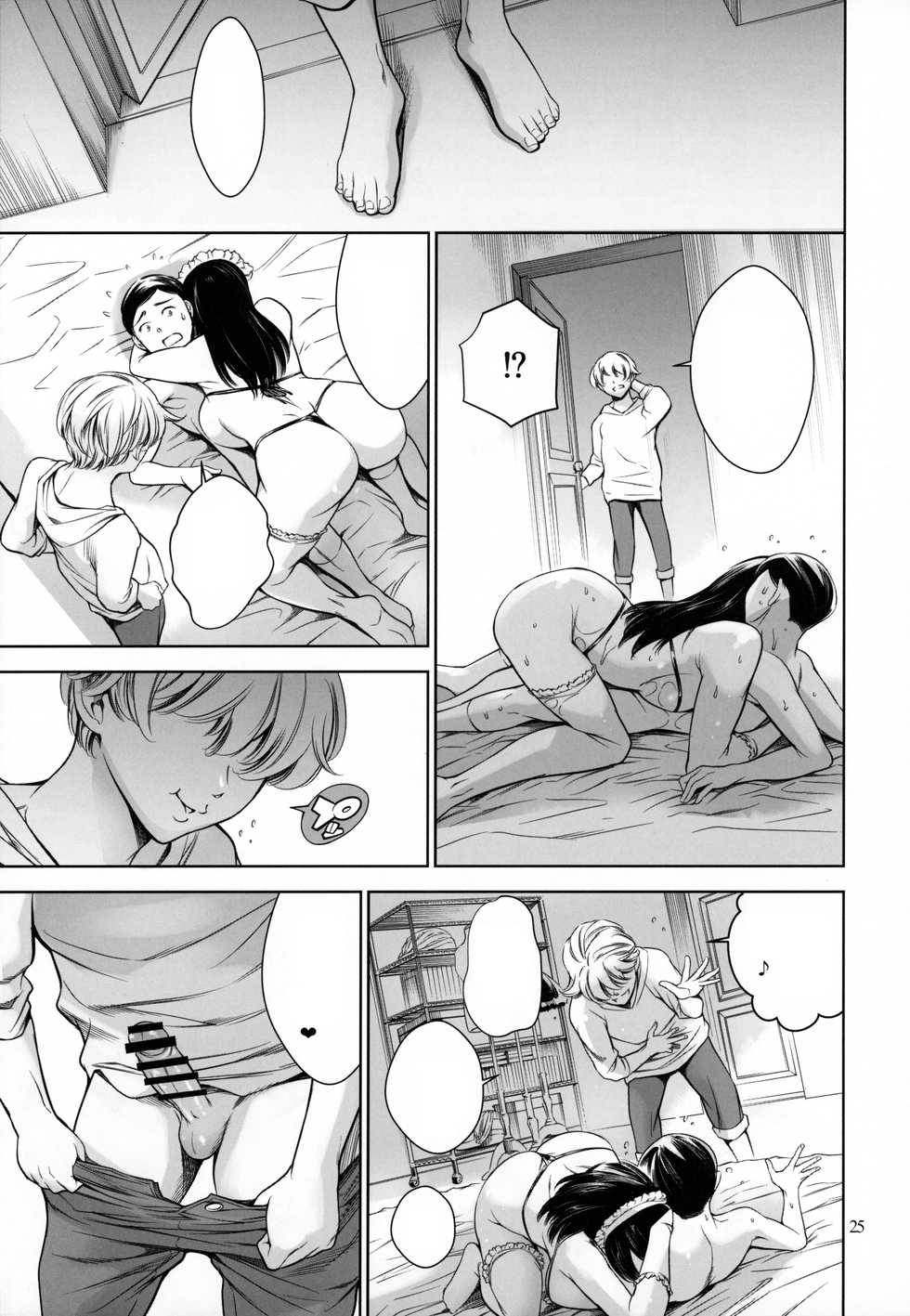 [Mesu Gorilla. (Tuna Empire)] Uchi no Maid [Textless] - Page 24