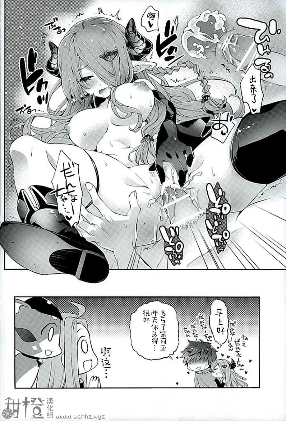 (SC2016 Winter) [ARESTICA (Ariko Youichi)] Onee-san ni Makasete ne | 把一切交给姐姐吧 (Granblue Fantasy) [Chinese] [甜橙汉化组] - Page 13