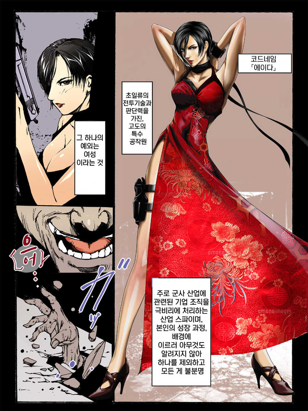[Junk Center Kameyoko Bldg] ZONBIO RAPE (Resident Evil 4) [Korean] - Page 11