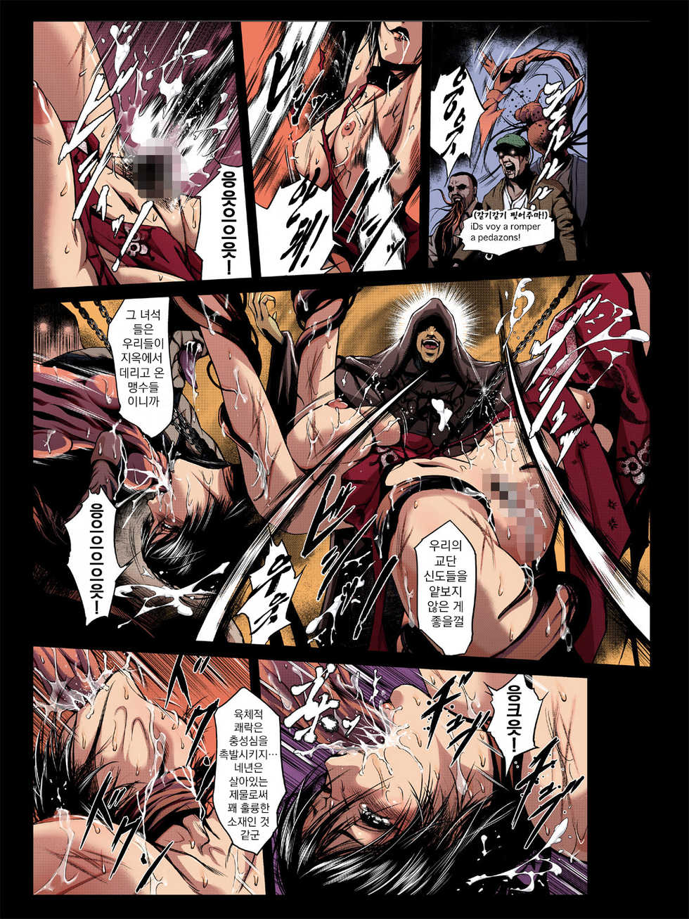 [Junk Center Kameyoko Bldg] ZONBIO RAPE (Resident Evil 4) [Korean] - Page 17