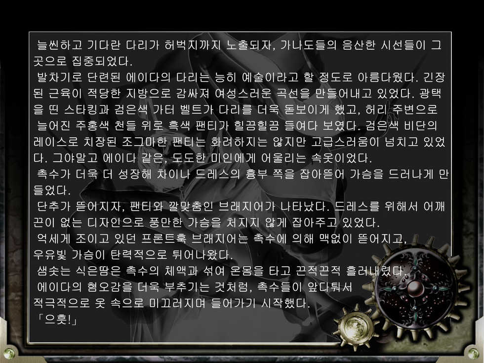 [Junk Center Kameyoko Bldg] ZONBIO RAPE (Resident Evil 4) [Korean] - Page 33