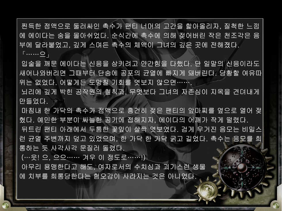 [Junk Center Kameyoko Bldg] ZONBIO RAPE (Resident Evil 4) [Korean] - Page 34