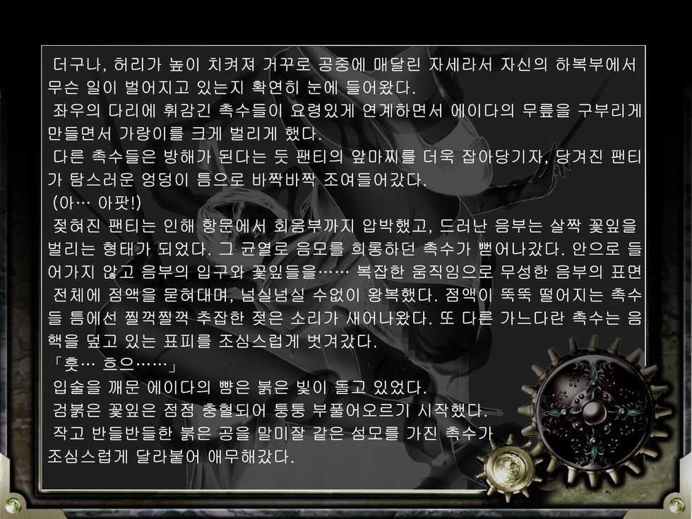 [Junk Center Kameyoko Bldg] ZONBIO RAPE (Resident Evil 4) [Korean] - Page 35