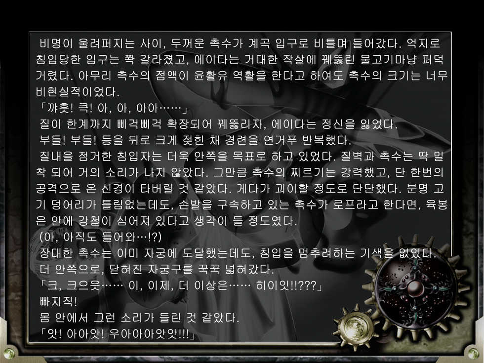[Junk Center Kameyoko Bldg] ZONBIO RAPE (Resident Evil 4) [Korean] - Page 38