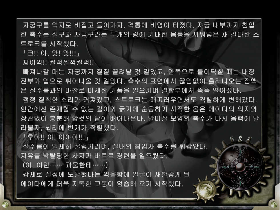 [Junk Center Kameyoko Bldg] ZONBIO RAPE (Resident Evil 4) [Korean] - Page 39