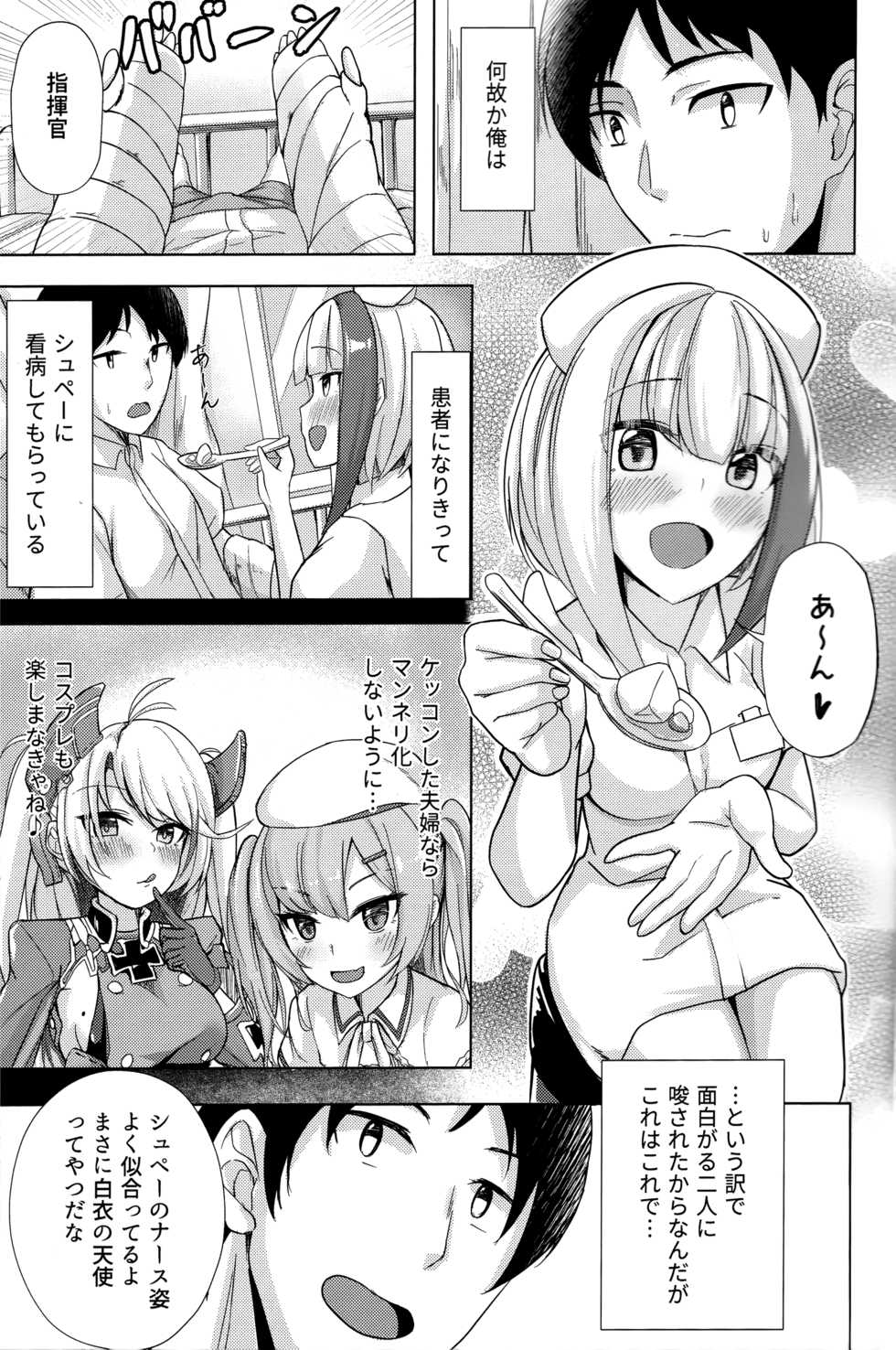 (COMIC1☆15) [BINZOKO (sinobiin)] Spee x Cos ~Spee to Cosplay H Suru Hon~ (Azur Lane) - Page 2