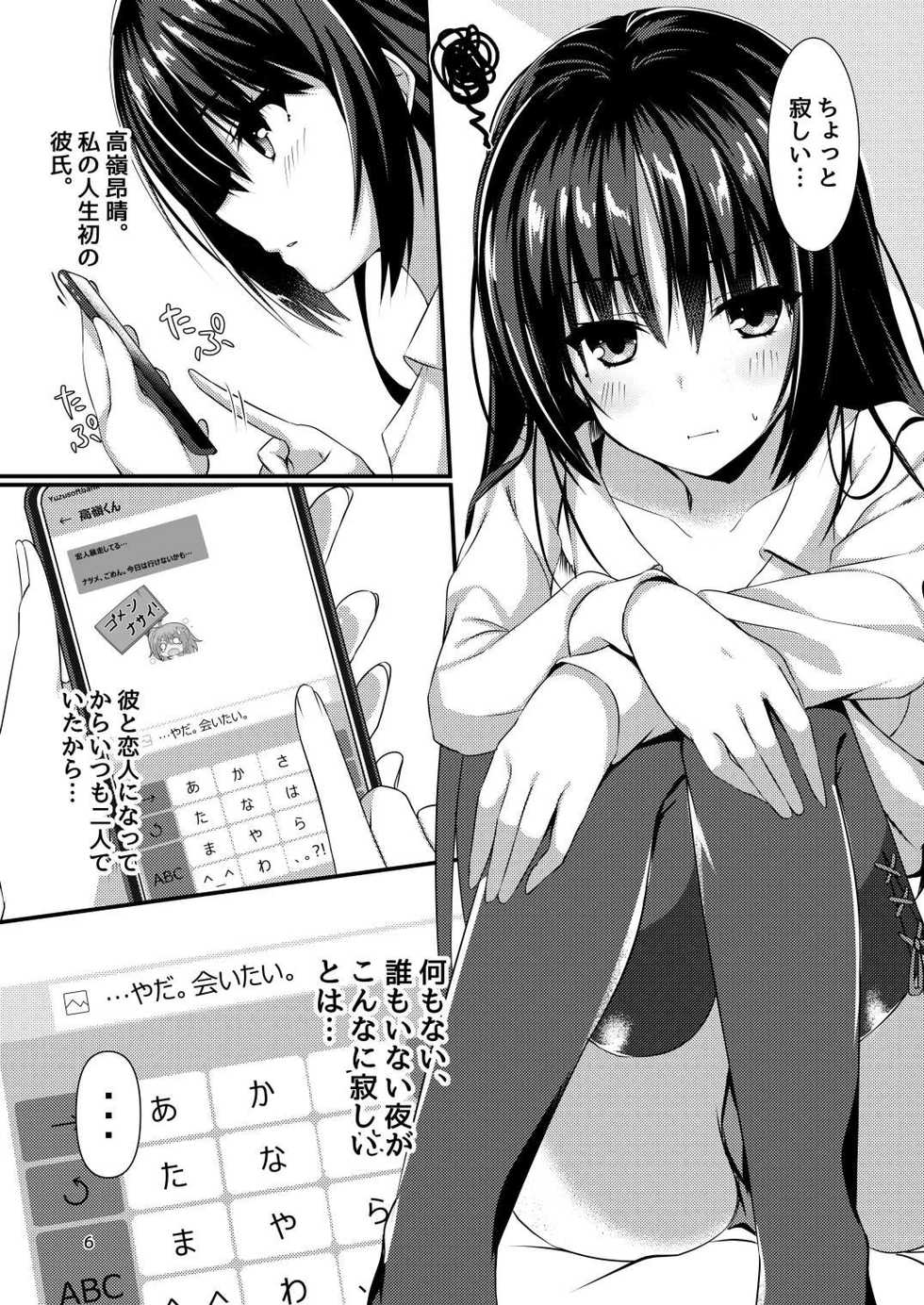 [casis-kabosu (Aria.)] Kimi Omou Doku Ya (Cafe Stella to Shinigami no Chou) - Page 5