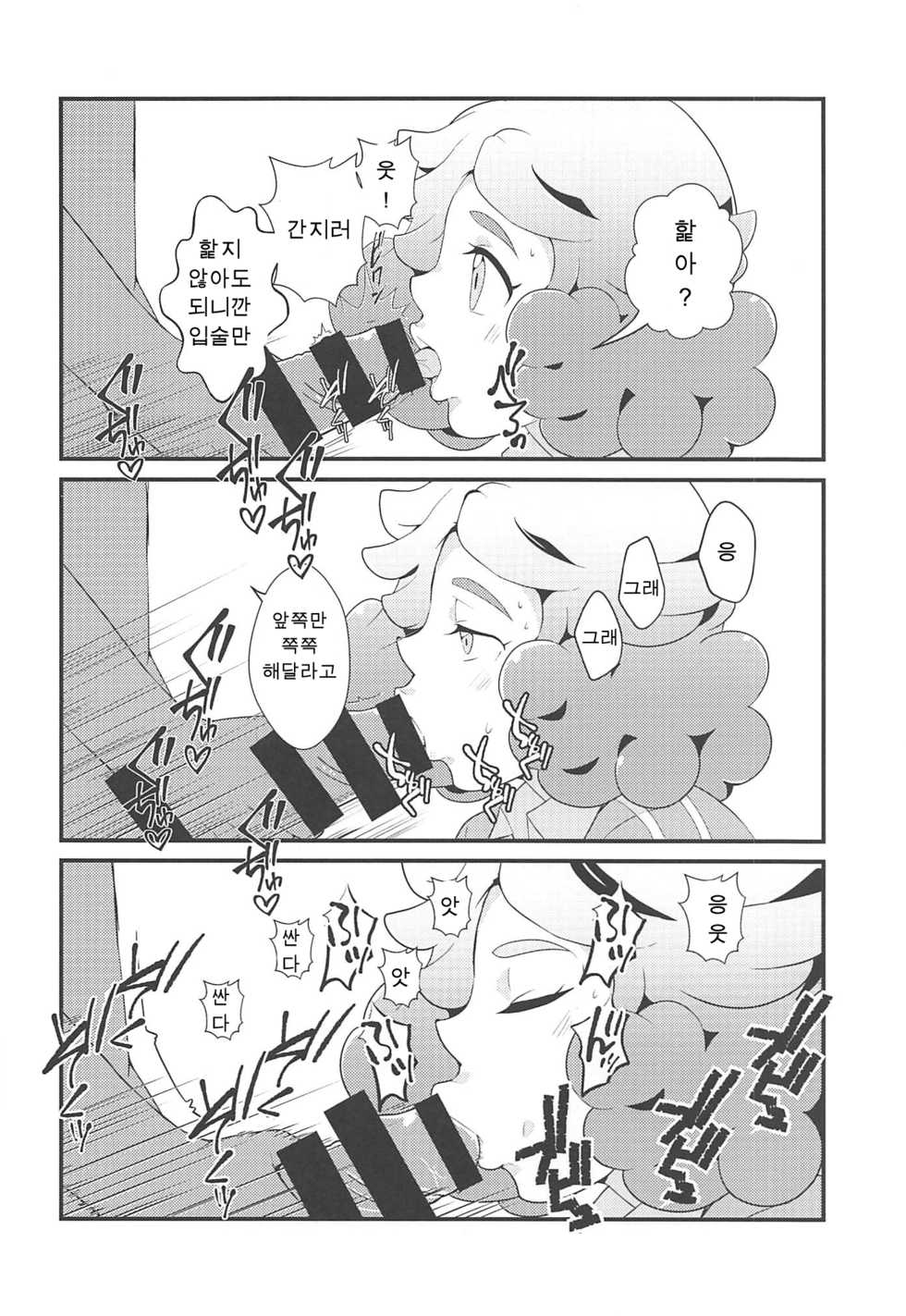 (C94) [odaku (oda)] Amaama Norika no Mufufu na Hon (Inazuma Eleven) [Korean] - Page 11