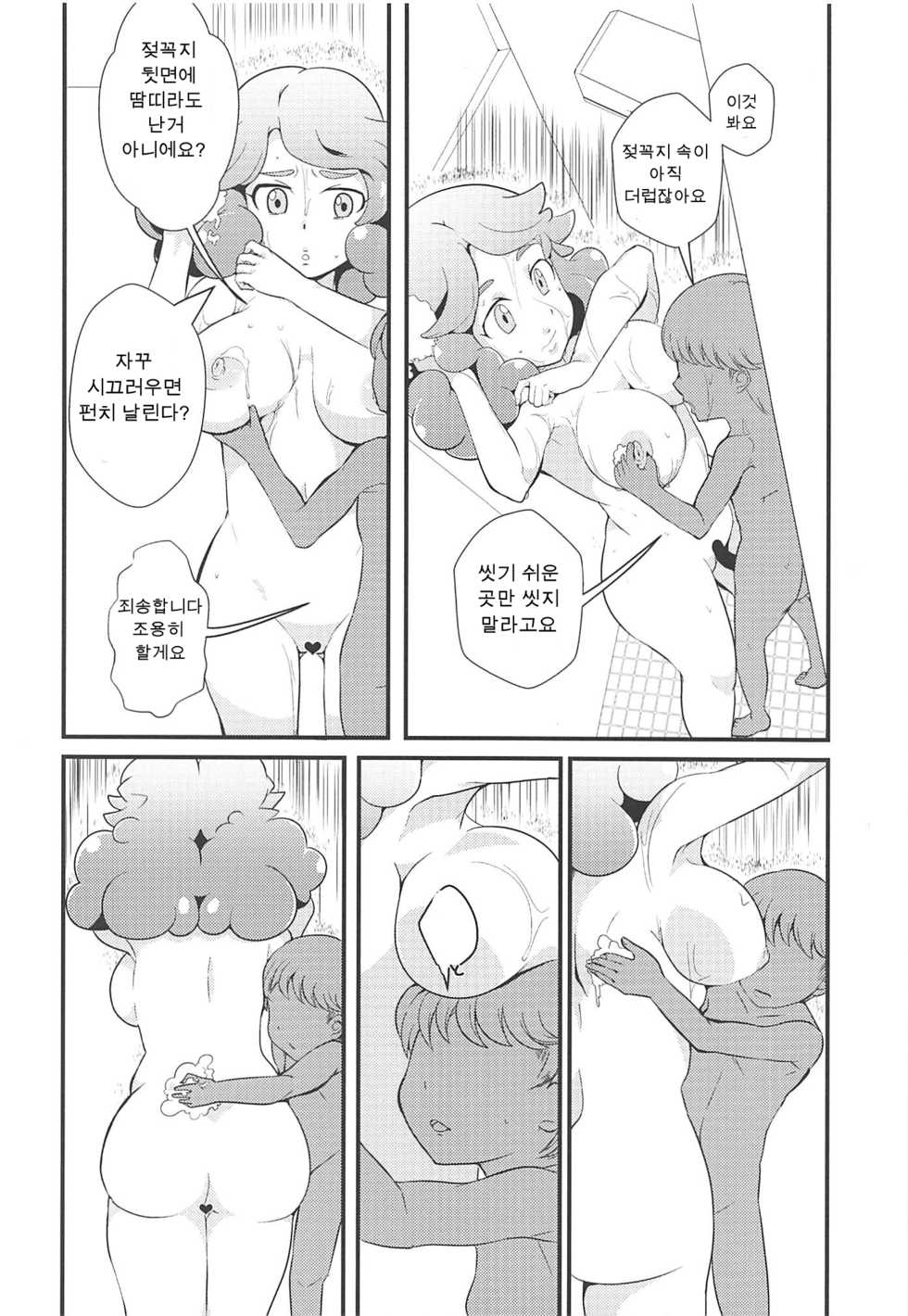 (C94) [odaku (oda)] Amaama Norika no Mufufu na Hon (Inazuma Eleven) [Korean] - Page 15