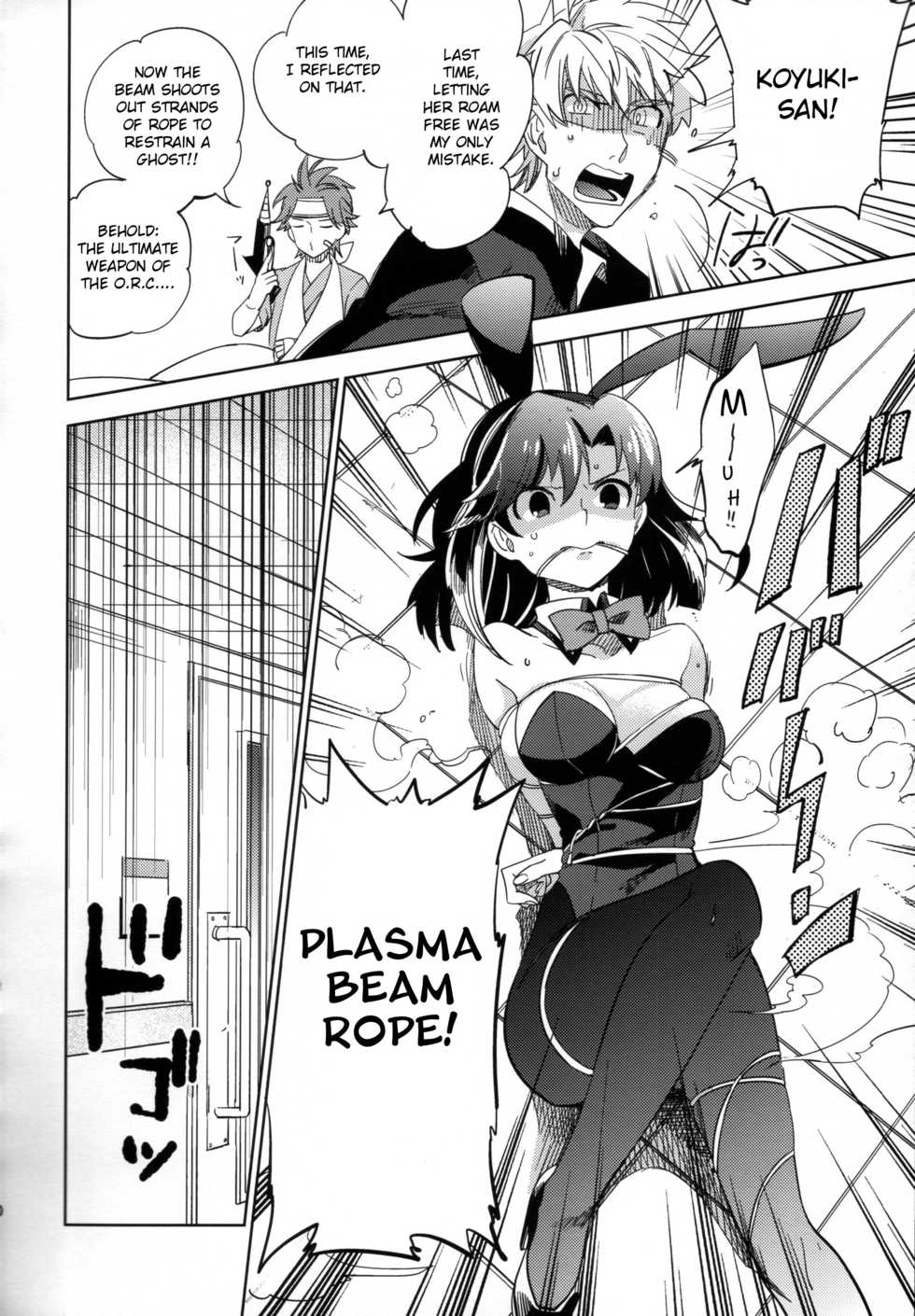 (COMITIA108) [goo-paaa (Ocha)] Yojo-han Bunny Part 2 [English] [CrowKarasu] - Page 10