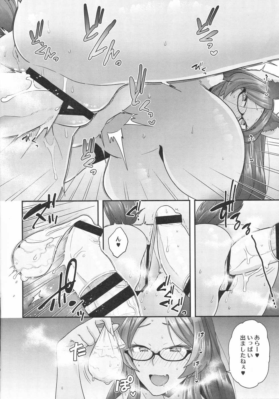 (C96) [Sayonara Hornet (Yoshiragi)] Luluhawa Hour (Fate/Grand Order) - Page 13
