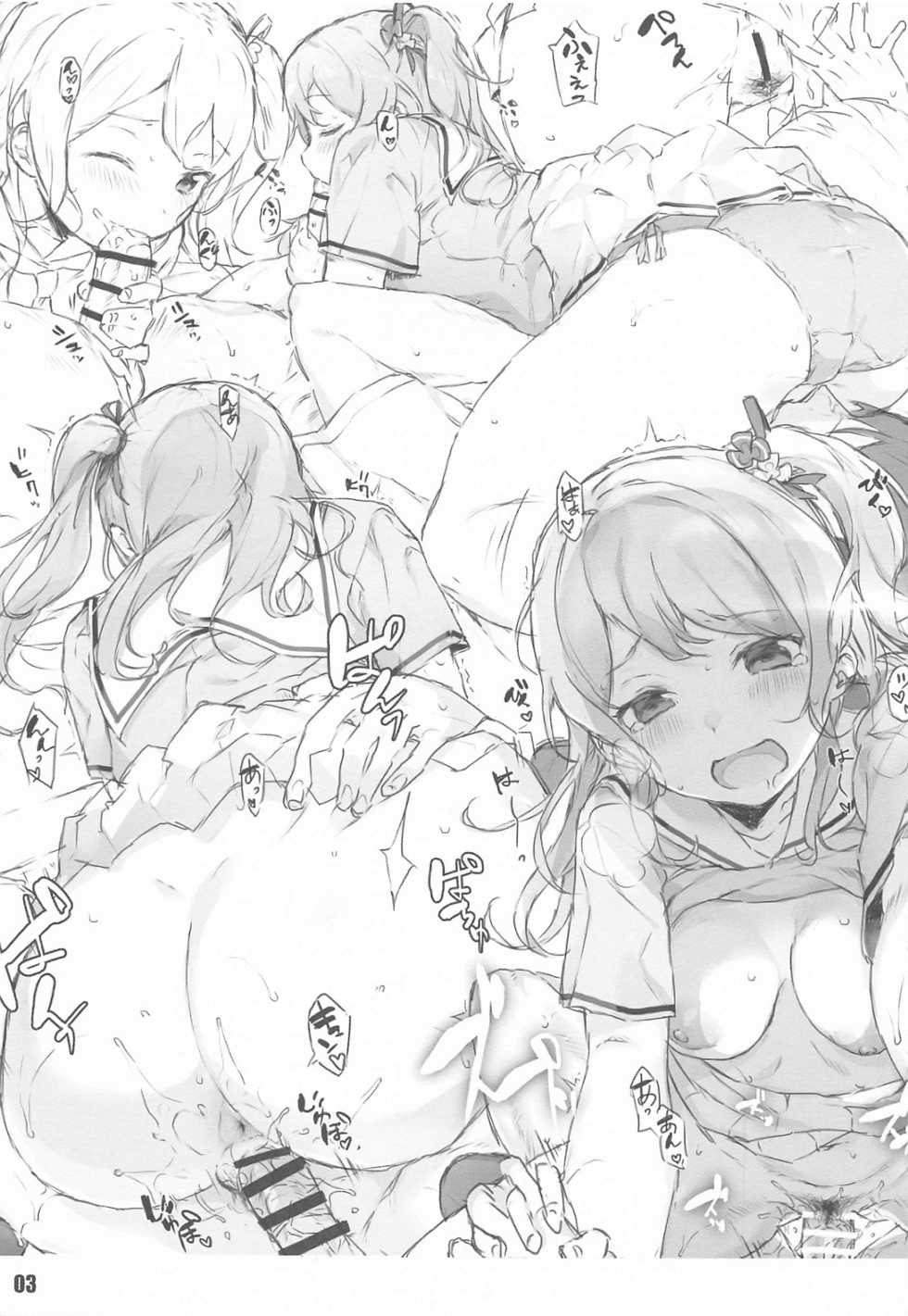 [7-Ban no Okimono (Heigani)] BanDrea Nonke-bu Matome (BanG Dream!) - Page 4