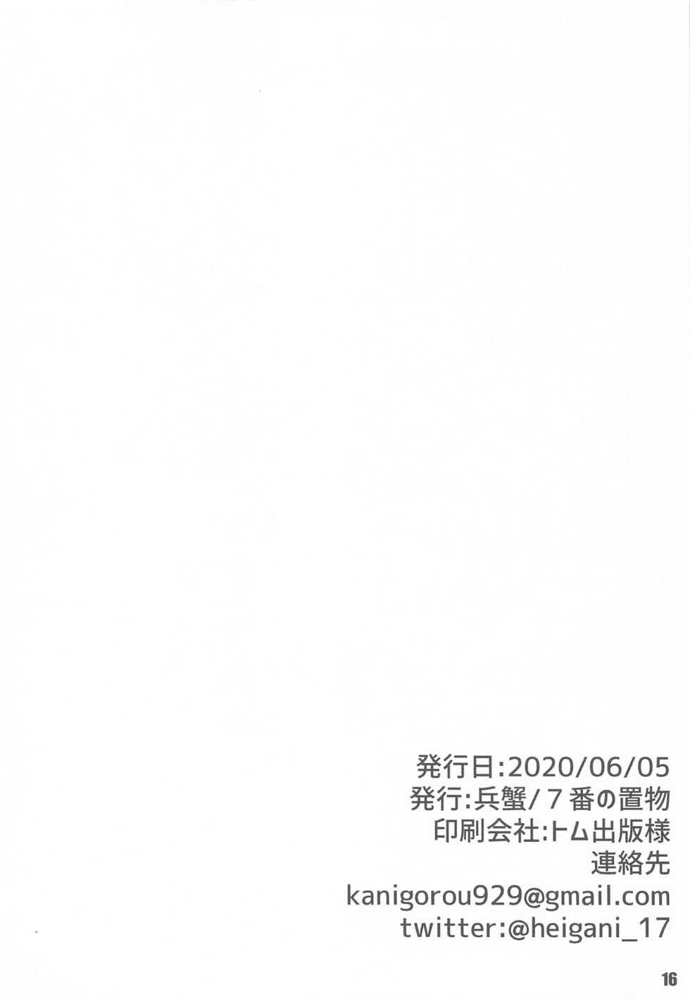 [7-Ban no Okimono (Heigani)] BanDrea Nonke-bu Matome (BanG Dream!) - Page 17