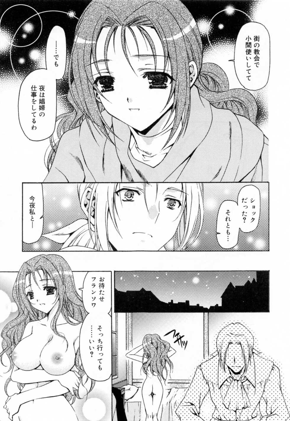 [Asano Ai] Sei Shoujo Sei Shoujo - Page 13