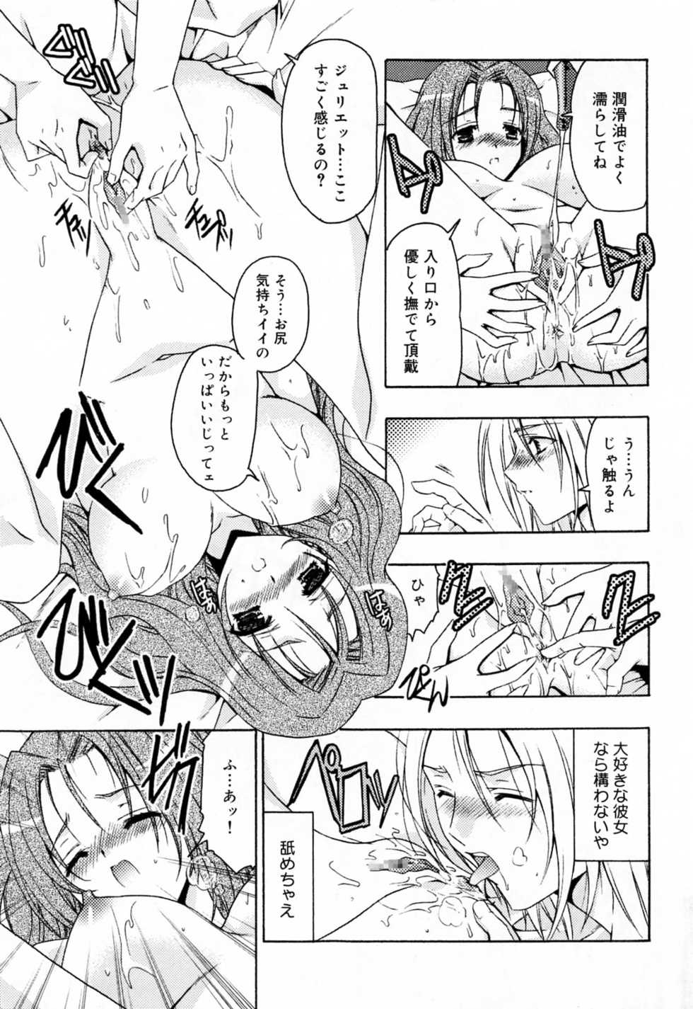 [Asano Ai] Sei Shoujo Sei Shoujo - Page 17