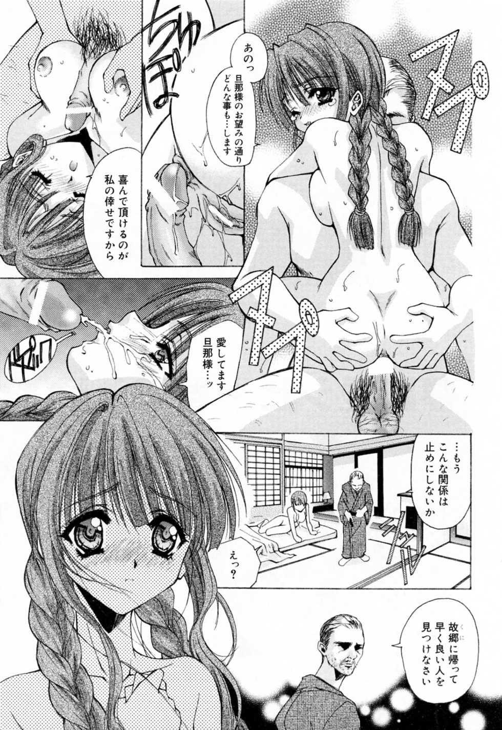 [Asano Ai] Sei Shoujo Sei Shoujo - Page 33