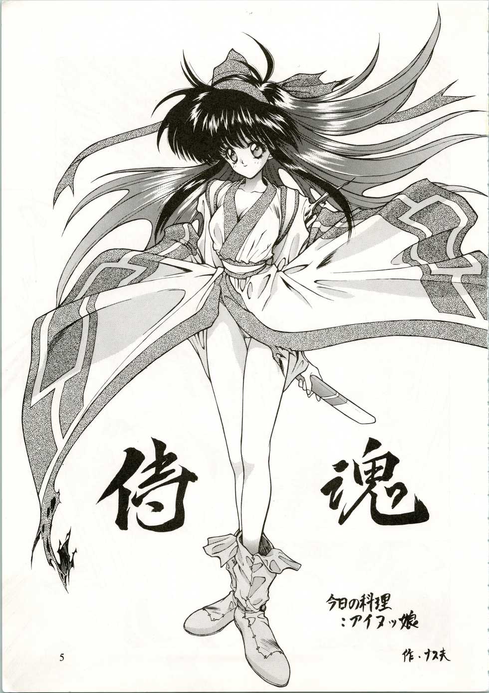 (C45) [Fuji Sangou Koubou (Various)] Active Heroines (Various) - Page 5