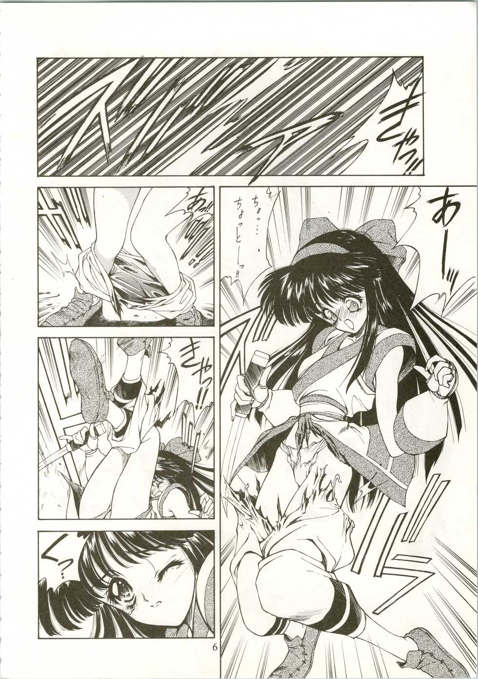 (C45) [Fuji Sangou Koubou (Various)] Active Heroines (Various) - Page 6